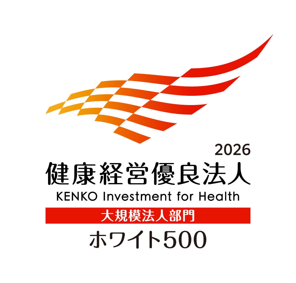 Health and Productivity Management Organization (White 500) 