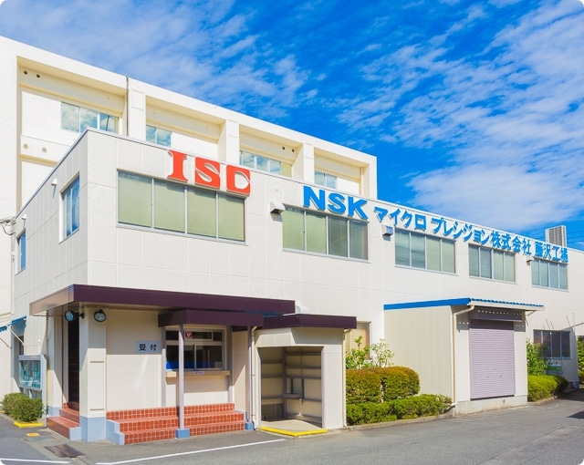 NSKマイクロプレシジョン株式会社　藤沢工場