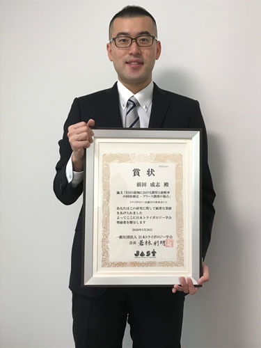 Masayuki Maeda con el  Tribology Technology Award 